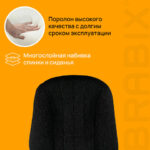 Кресло офисное BRABIX "Classic EX-685", ткань С, черное, 532022 — арт. SAMSON-532022