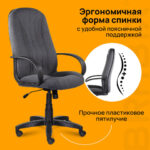 Кресло офисное BRABIX "Classic EX-685", ткань С, серое, 532023 — арт. SAMSON-532023