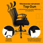 Кресло BRABIX "Victory MG-016", подголовник, хром, черное, 531924 — арт. SAMSON-531924