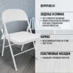 Стул складной BRABIX "Golf Plus CF-003 КОМФОРТ", белый каркас, кожзам белый, 532888 — арт. SAMSON-532888
