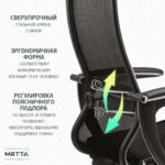 Кресло офисное МЕТТА "К-4-Т" хром, прочная сетка, сиденье и спинка регулируемые, черное — арт. SAMSON-532446