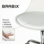 Кресло стул BRABIX "Eames MG-310 CH", хром, пластик белый, экокожа белая, 532923 — арт. SAMSON-532923
