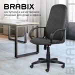 Кресло офисное BRABIX "Praktik EX-279", ткань/кожзам, серое, 532018 — арт. SAMSON-532018
