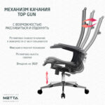 Кресло офисное МЕТТА "К-7-Т" хром, прочная сетка, сиденье и спинка регулируемые, черное — арт. SAMSON-532467
