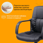 Кресло BRABIX "Hit MG-300", с подлокотниками, экокожа, черное, 530864 — арт. SAMSON-530864