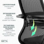 Кресло МЕТТА "ErgoLife" 10 B1-104K, хром, синхромеханизм, прочная сетка, черное — арт. SAMSON-532992