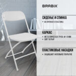 Стул складной BRABIX "Golf CF-002", белый каркас, пластик белый, 532887 — арт. SAMSON-532887