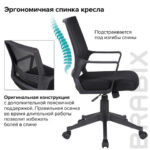 Кресло BRABIX "Balance MG-320", с подлокотниками, черное, 531831 — арт. SAMSON-531831