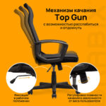 Кресло офисное BRABIX "Delta EX-520", ткань, черное, 531578 — арт. SAMSON-531578