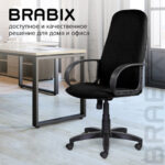 Кресло офисное BRABIX "Praktik EX-279", ткань/кожзам, черное, 532017 — арт. SAMSON-532017