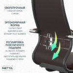 Кресло офисное МЕТТА "К-29" хром, экокожа, сиденье и спинка мягкие, темно-коричневое — арт. SAMSON-532476
