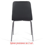 Стулья КОМПЛЕКТ 2 шт. BRABIX "Twins CF-011", хром каркас, экокожа, черный, 532765 — арт. SAMSON-532765