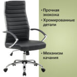 Кресло офисное BRABIX "Style EX-528", экокожа, хром, черное, 531947 — арт. SAMSON-531947