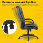 Кресло офисное BRABIX PREMIUM "Work EX-513", экокожа, черное, 531943 — арт. SAMSON-531943