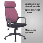Кресло офисное BRABIX PREMIUM "Galaxy EX-519", ткань, черное/терракотовое, 531570 — арт. SAMSON-531570