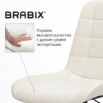 Кресло BRABIX "Deco MG-316", без подлокотников, пятилучие серебристое, экокожа, слоновая кость, 532081 — арт. SAMSON-532081