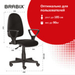 Кресло BRABIX "Prestige Ergo MG-311", регулируемая эргономичная спинка, ткань, черное, 531872 — арт. SAMSON-531872
