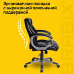 Кресло офисное BRABIX "Eldorado EX-504", экокожа, черное, 530874 — арт. SAMSON-530874