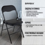 Стул складной BRABIX "Golf CF-007", черный каркас, кожзам черный, 531565 — арт. SAMSON-531565