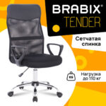 Кресло BRABIX "Tender MG-330", с подлокотниками, хром, черное, 531845 — арт. SAMSON-531845