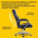 Кресло офисное BRABIX PREMIUM "Advance EX-575", хром, экокожа, черное, 531825 — арт. SAMSON-531825