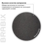 Кресло офисное BRABIX PREMIUM "Blocks HD-008", НАГРУЗКА до 200 кг, экокожа, черное, 531944 — арт. SAMSON-531944