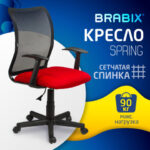 Кресло BRABIX "Spring MG-307", с подлокотниками, комбинированное красное/черное TW, 531405 — арт. SAMSON-531405