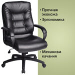 Кресло офисное BRABIX "Supreme EX-503", экокожа, черное, 530873 — арт. SAMSON-530873