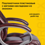Кресло офисное BRABIX "Eldorado EX-504", экокожа, коричневое, 530875 — арт. SAMSON-530875