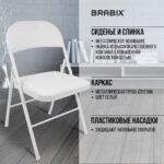 Стул складной BRABIX "Golf Plus CF-003 КОМФОРТ", белый каркас, кожзам белый, В КОРОБЕ, 533028 — арт. SAMSON-533028