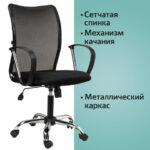 Кресло BRABIX "Spring MG-308", с подлокотниками, хром, ткань черная TW, 531403 — арт. SAMSON-531403