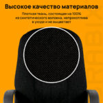 Кресло офисное BRABIX "Classic EX-685", ткань С, черное, 532022 — арт. SAMSON-532022