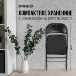 Стул складной BRABIX "Golf Plus CF-003 КОМФОРТ", чёрный каркас, чёрная ткань, 532889 — арт. SAMSON-532889