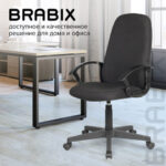 Кресло офисное BRABIX "Element EX-289", ткань, черное, 532092 — арт. SAMSON-532092