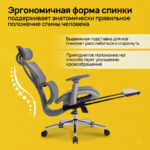 Кресло BRABIX PREMIUM "ER-700", подножка, слайдер, синхромеханизм, сетка, серое, 532948 — арт. SAMSON-532948