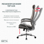 Кресло офисное МЕТТА "К-29" хром, экокожа, сиденье и спинка мягкие, темно-коричневое — арт. SAMSON-532476