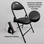 Стул складной РС94, черный каркас, кожзам черный, БП000012236 — арт. SAMSON-533056