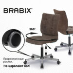 Кресло BRABIX "Stream MG-314", без подлокотников, пятилучие серебристое, ткань, коричневое, 532393, MG-314_532393 — арт. SAMSON-532393