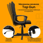 Кресло офисное BRABIX "Focus EX-518", ткань, черное, 531575 — арт. SAMSON-531575