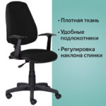 Кресло BRABIX "Comfort MG-321", регулируемая эргономичная спинка, ткань, черное, 532556 — арт. SAMSON-532556