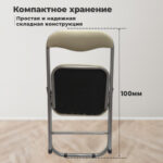 Стул складной РС04К комфорт, серебристый каркас, кожзам бежевый, БП000012235 — арт. SAMSON-533060