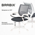 Кресло BRABIX "Fly MG-396W", с подлокотниками, пластик белый, сетка, темно-серое, 532400, MG-396W_532400 — арт. SAMSON-532400