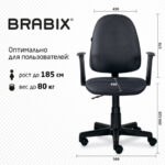 Кресло BRABIX "Prestige Start MG-312", эргономичная спинка, ткань, серое, 531923 — арт. SAMSON-531923