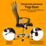 Кресло BRABIX "Flash MG-302", с подлокотниками, хром, черное, 530867 — арт. SAMSON-530867