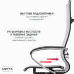 Кресло офисное МЕТТА "К-7" хром, прочная сетка, сиденье и спинка регулируемые, серое — арт. SAMSON-532466