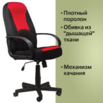 Кресло офисное BRABIX "City EX-512", ткань черная/красная, TW, 531408 — арт. SAMSON-531408