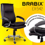 Кресло офисное BRABIX PREMIUM "Cuba EX-542", экокожа, черное, 532549 — арт. SAMSON-532549