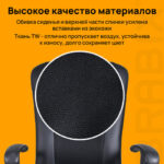 Кресло BRABIX "Optima MG-370", с подлокотниками, экокожа/ткань, черное, 531580 — арт. SAMSON-531580