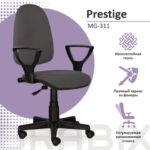 Кресло BRABIX "Prestige Ergo MG-311", регулируемая эргономичная спинка, ткань, серое, 531874 — арт. SAMSON-531874