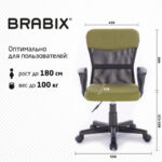 Кресло подростковое КОМПАКТНОЕ BRABIX "Jet MG-315", зеленое, 531841 — арт. SAMSON-531841
